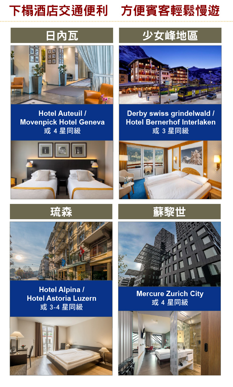 下榻酒店交通便利,方便賓客輕鬆慢遊