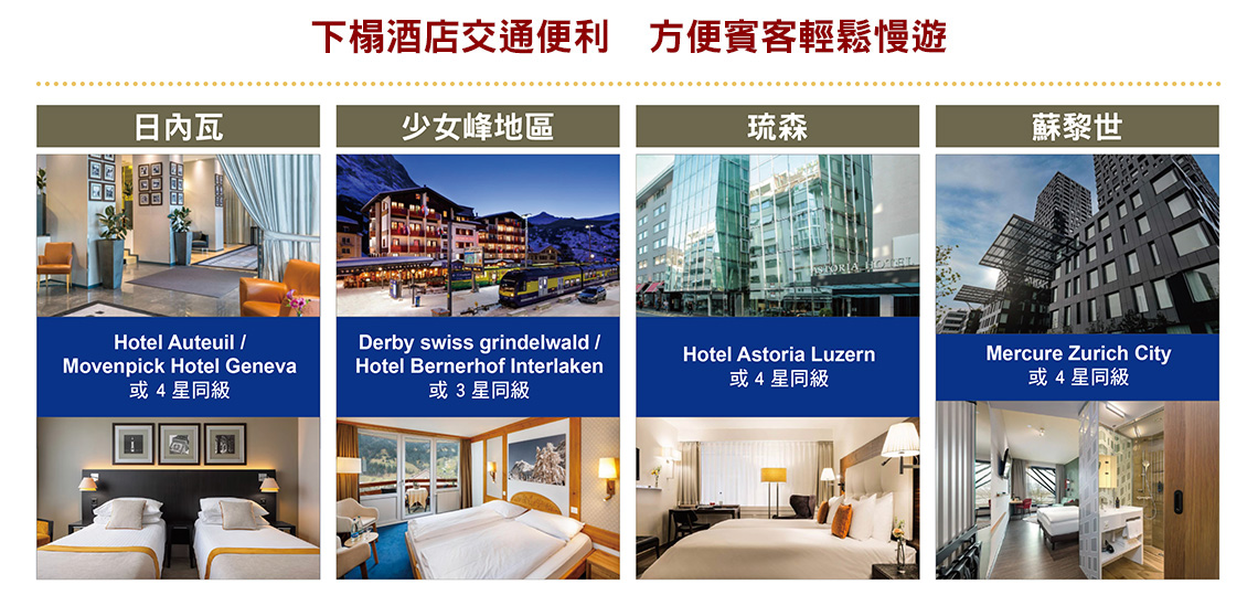 下榻酒店交通便利,方便賓客輕鬆慢遊