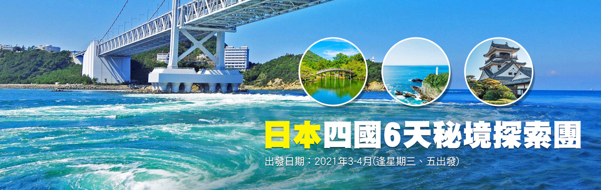 shikoku