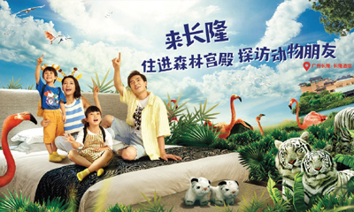 廣州⾧隆酒店2日1夜